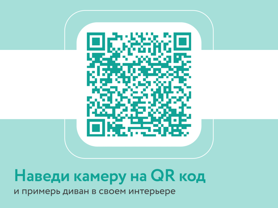 Диваны книжки, Диван-кровать Юта, книжка, велюр, НПБ