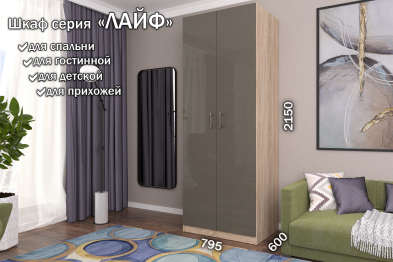 Распашной шкаф Лайф для одежды 80*60*215 Дуб сонома