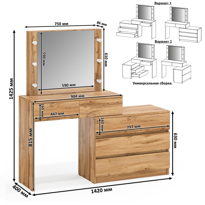 Туалетные столики, Угловой туалетный столик с подсветкой 110 и тумба-комод дверка и 3 ящика 122-1204