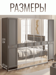 Шкаф в спальню 6-ти дверный Валенсия (серебро)