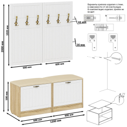 Две обувницы с мягким сиденьем с двумя вешалками для одежды П-6 МДФ фрезеровка прованс