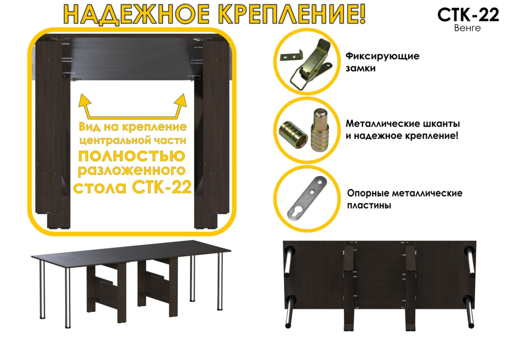 Столы-книжки, Стол-книжка СТК-22