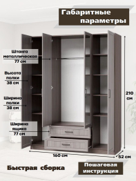 Шкаф распашной МДФ ШК-4/2