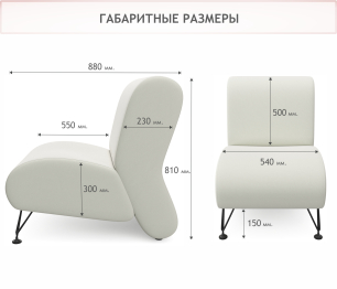 Мягкое дизайнерское кресло Pati для отдыха
