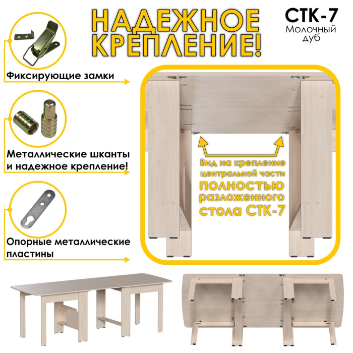 Столы-книжки, Стол-книжка СТК-7