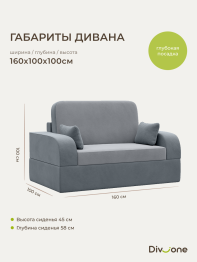 Бескаркасный диван-кровать МиКо