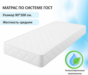 Матрас по системе ГОСТ BT 900*2000