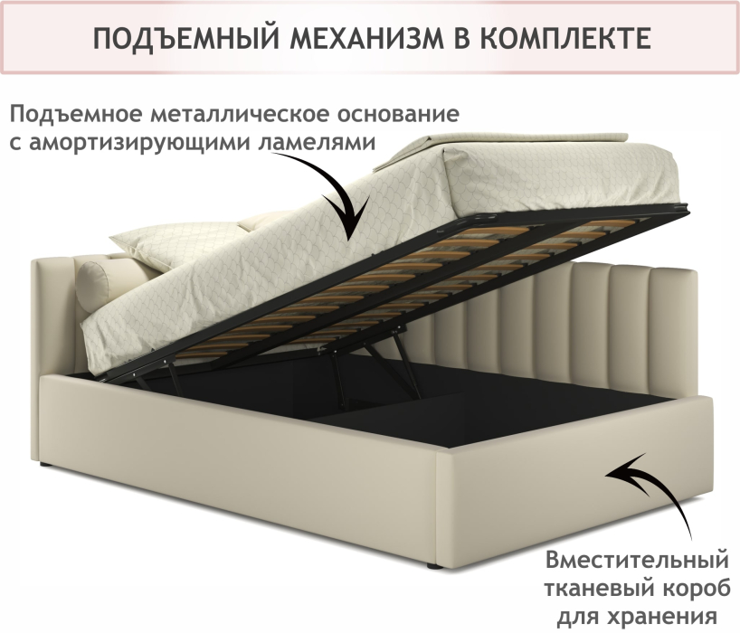 Мягкая кровать, Мягкая кровать Milena 1200 с подъемным механизмом
