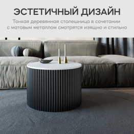 Стол круглый журнальный с чёрным металлическим подстольем TRUBIS Wood M 60