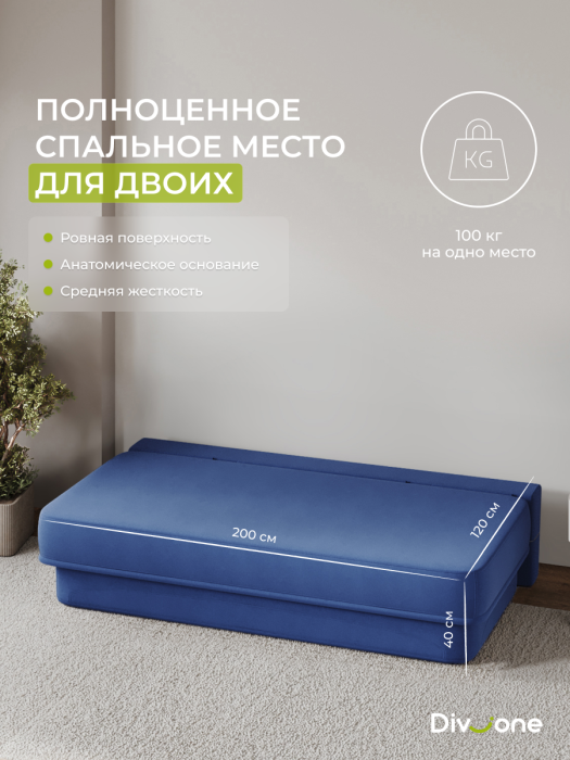 Диваны прямые, Бескаркасный диван-кровать Клиффорд 2000*930 мм велюр