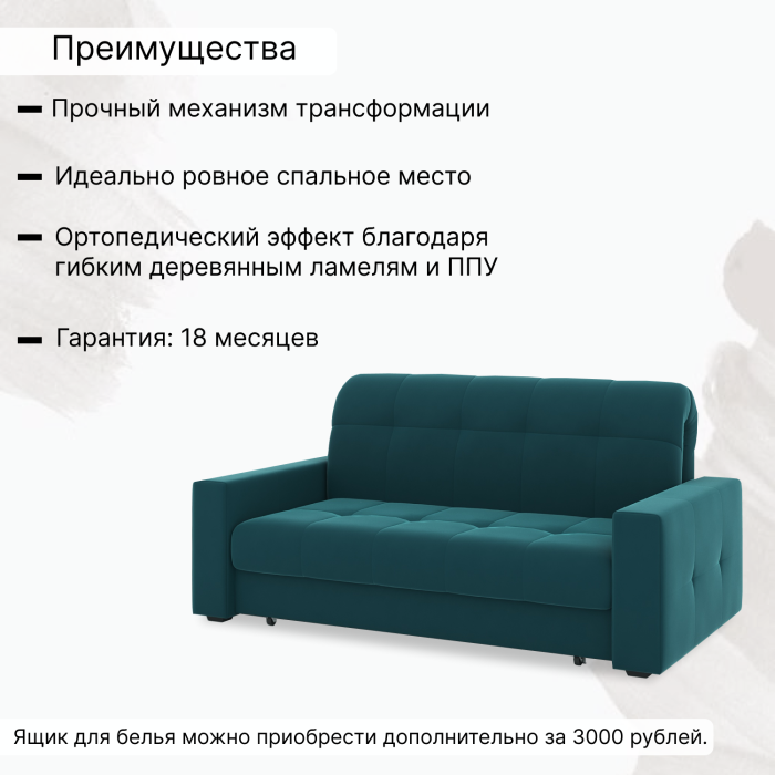 Диваны кровати со спальным местом, Диван-кровать Максима 180