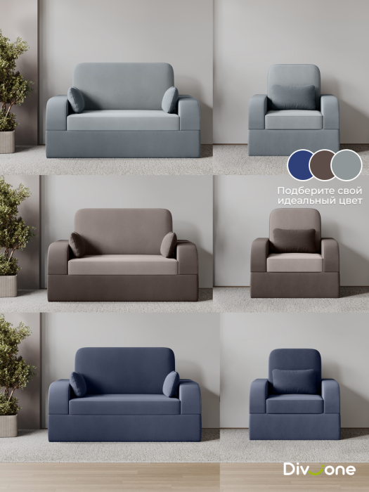 Диваны и кресла, Бескаркасный набор мебели Мико, диван и кресло 