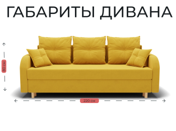 Прямой диван Генри,НПБ,еврокнижка,велюр