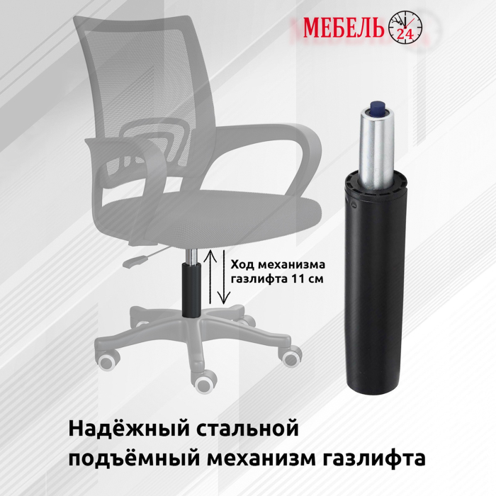 Для офиса и дома, Кресло компьютерное Мебель-24 103