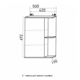 Шкаф навесной Стандарт-50 левый без подсветки (ПВХ)
