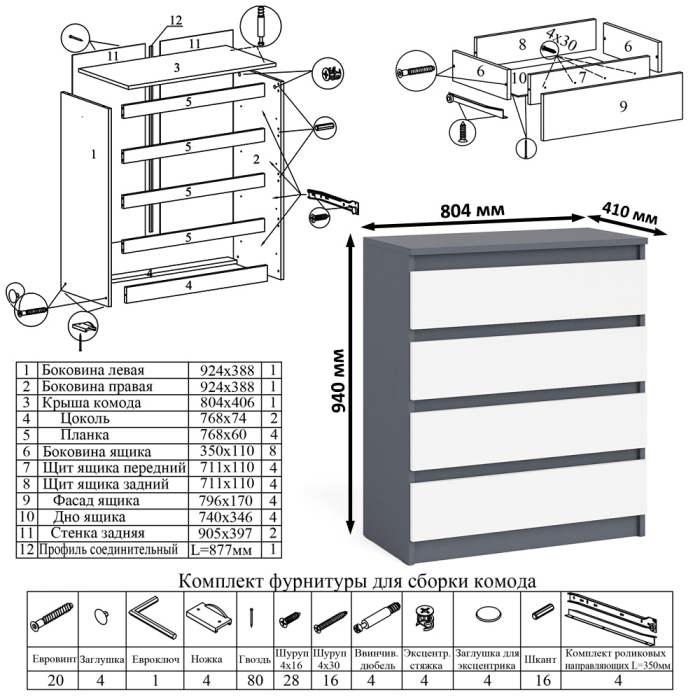 Прямые компьютерные столы, Комод Мори четыре ящика на 800 с компьютерным однотумбовым столом МС-1 правый и навесной полкой