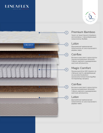 Lineaflex / Матрас Lineaflex Lutiana 80x200