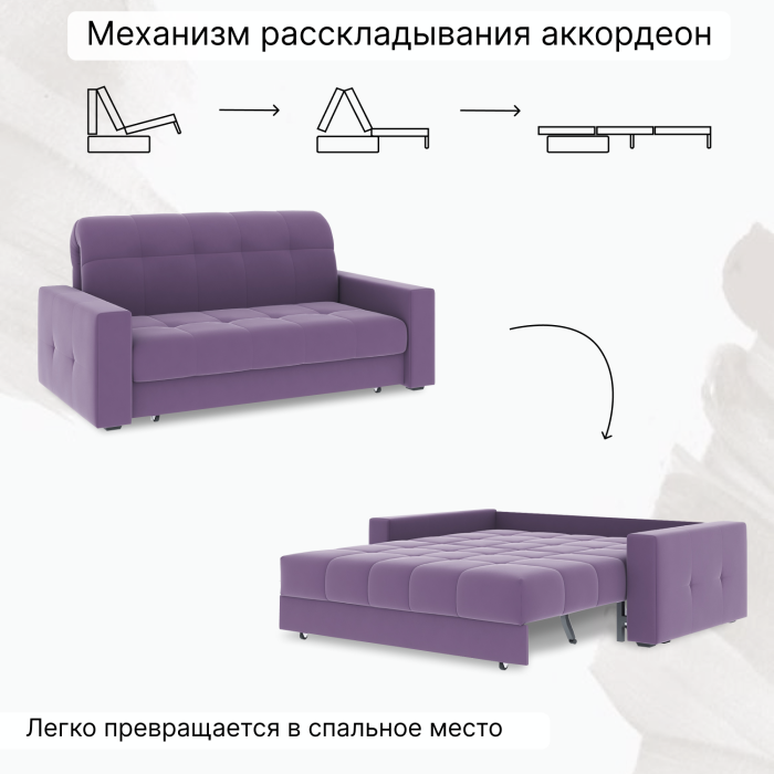 Диваны кровати со спальным местом, Диван-кровать Максима 120