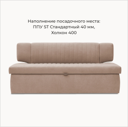 Прямой кухонный диван Аргус 198 ящик