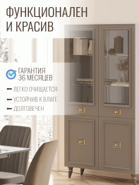 Шкаф витрина Валенсия 2-х дверный золото 100х45х200 см