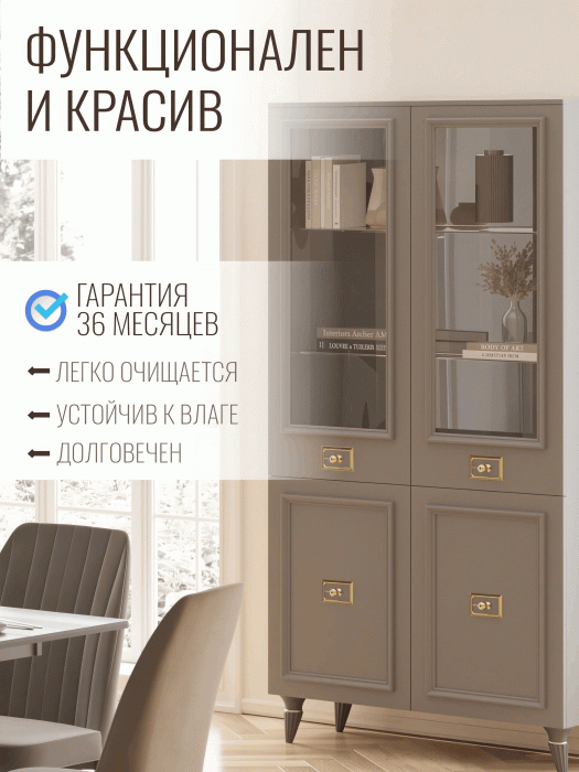 Шкафы распашные, Шкаф витрина Валенсия 2-х дверный золото 100х45х200 см