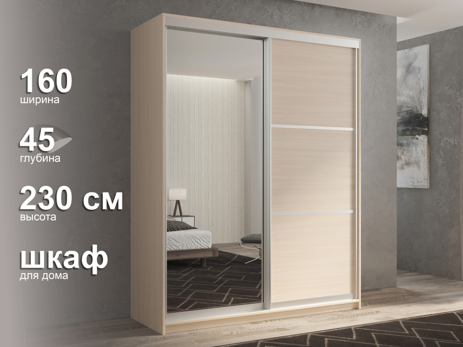 Шкафы-купе 2-х дверные, Шкаф-купе 2х дверный Кааппи 2 160х45