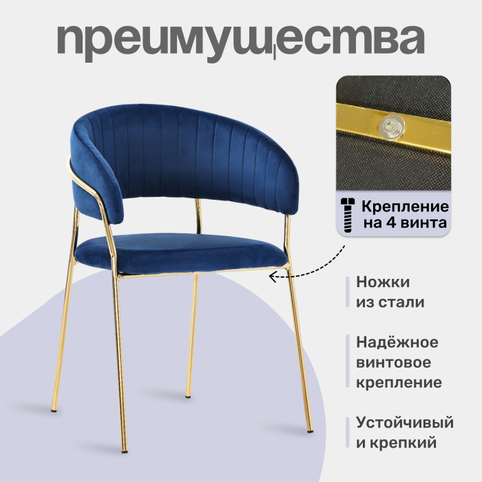 Стулья, Комплект стульев Whispered Fusion, золотой (Комплект 2 шт)