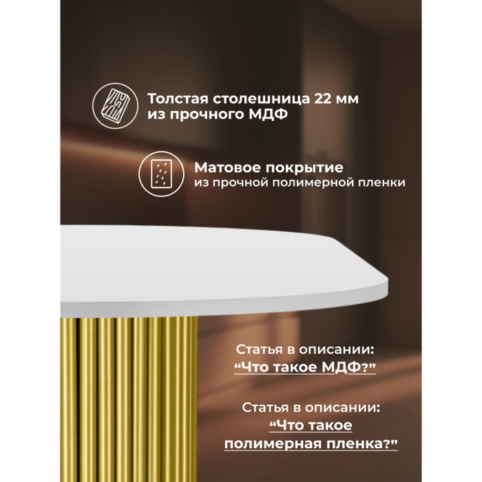 Обеденные столы, Стол Барон О 200 х 90 (золотые ноги)