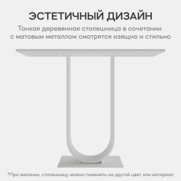 Стол консольный с металлическим подстольем ARFEO (Белый) 80*35*100