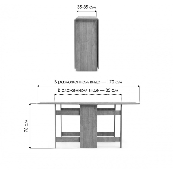 Обеденные столы, Стол-книжка Йентель 170х85х76