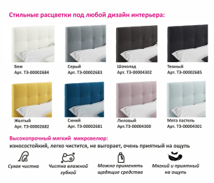 Мягкая кровать Selesta 1200 с ортопедическим основанием