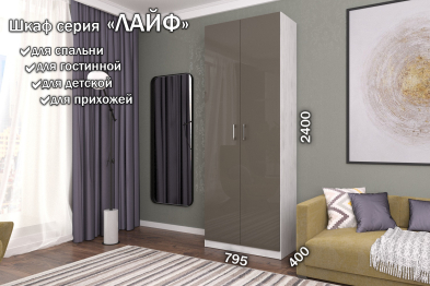 Распашной шкаф Лайф для одежды 80*40*240 Северное дерево