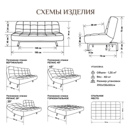 Диван кровать 1111