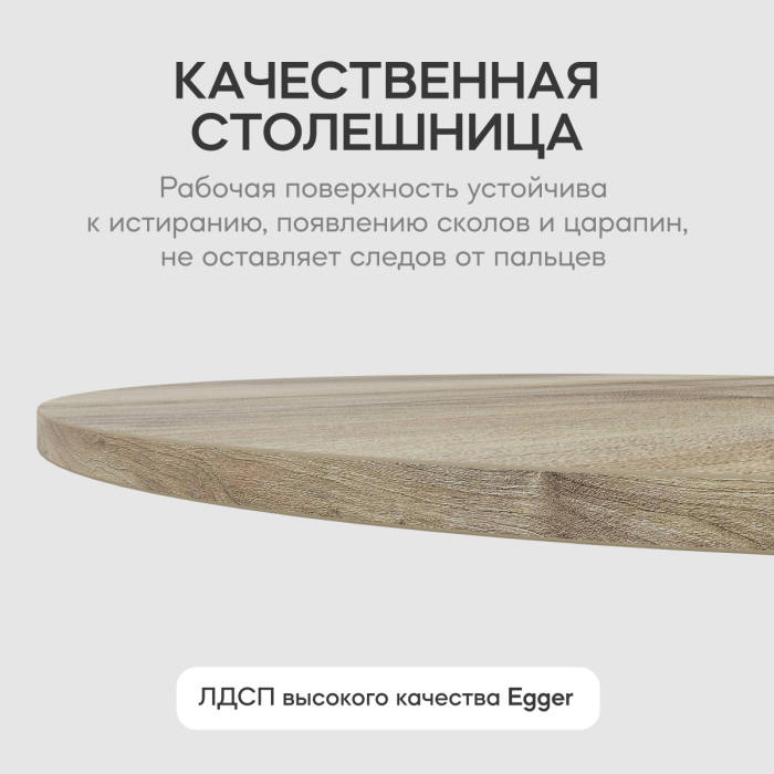 Журнальные столики, Стол круглый журнальный с черным металлическим подстольем GENGLASS TRUBIS Wood 100