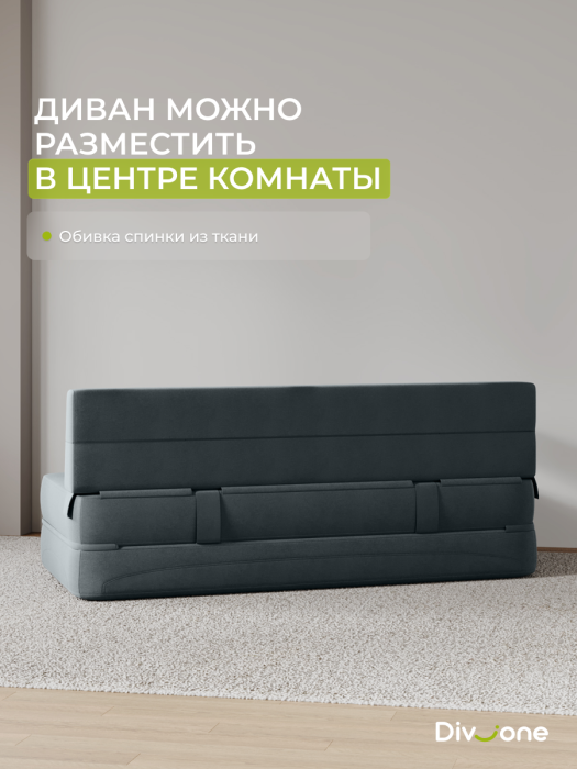 Диваны прямые, Бескаркасный диван-кровать Клиффорд Макси 2000*1900 мм велюр