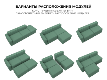 Диван угловой модульный Лига-063 угол левый, рогожка Амур