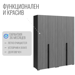 Шкаф Болонья в спальню 4-х дверный