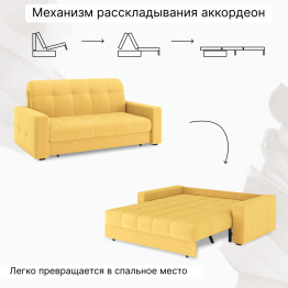 Диван-кровать Максима 180