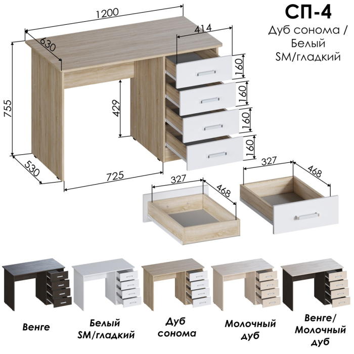 Прямые, Стол письменный Джаз СП4