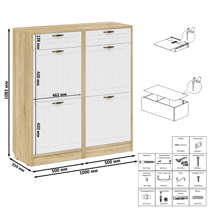 Прихожие, Две тумбы для обуви 2 секции с выдвижным ящиком МДФ фрезеровка прованс