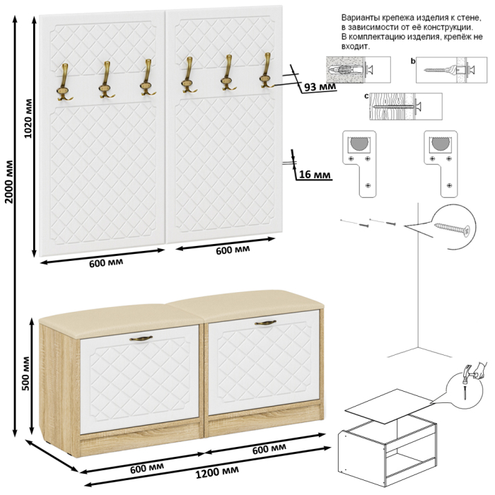 Прихожие, Две обувницы с мягким сиденьем с двумя вешалками для одежды П-6 МДФ фрезеровка ромб