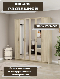 Шкаф распашной МДФ ШК-6/5