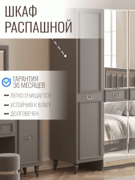 Шкаф в спальню 5-ти дверный Валенсия (серебро)