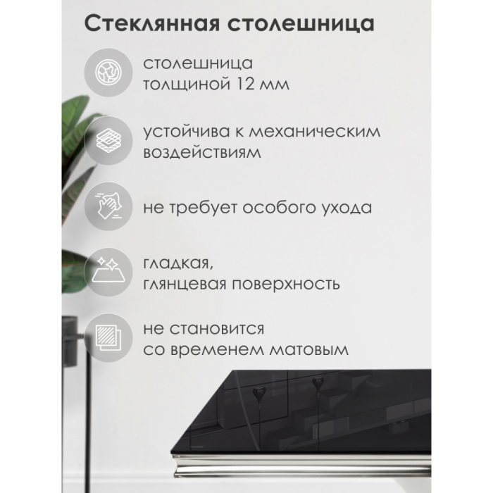 Обеденные столы, Стол стеклянный  Levon 200x100x75