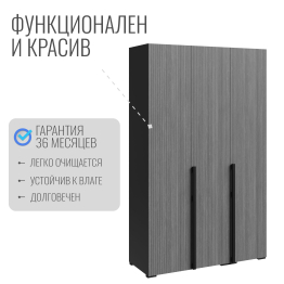 Шкаф в спальню Болонья 3-х дверный