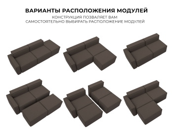 Диван угловой модульный Лига-063 угол левый, рогожка Амур