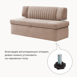 Прямой кухонный диван Аргус 198