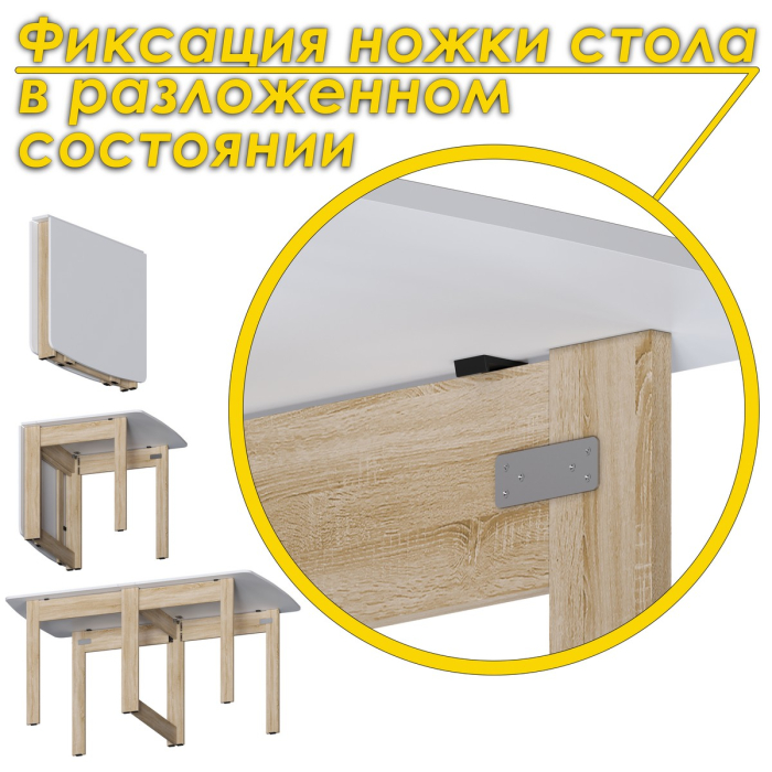 Столы-книжки, Стол-книжка СТК-4