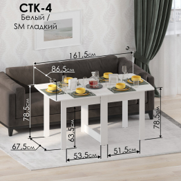 Стол-книжка СТК-4