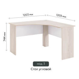 Стол угловой Паскаль мод. 3